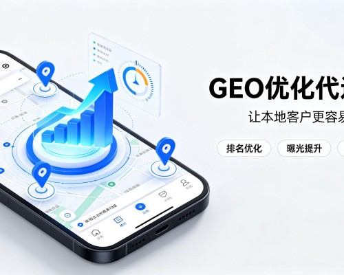 嵩县GEO优化