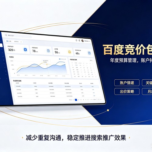 嵩县百度竞价包年